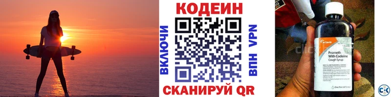 как найти закладки  Талдом  Кодеин Purple Drank 