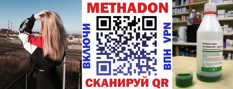 купить наркотики цена  Талдом  Метадон VHQ 